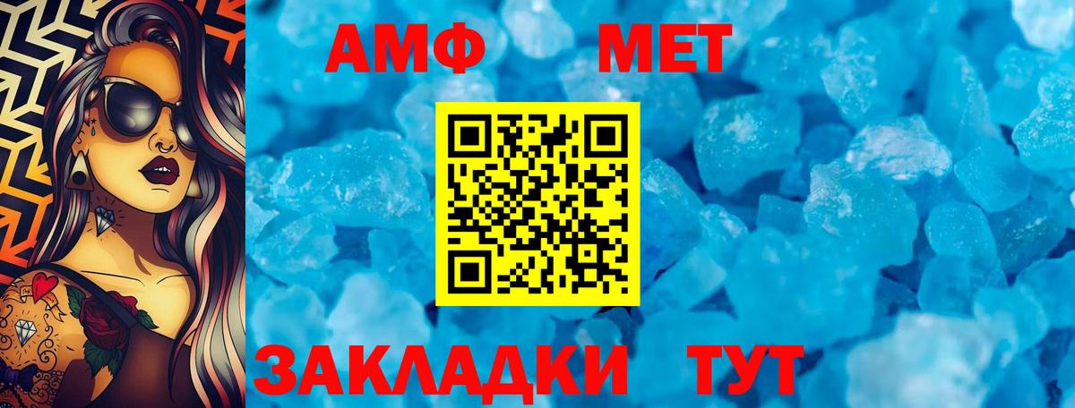 АМФ Premium Грязи