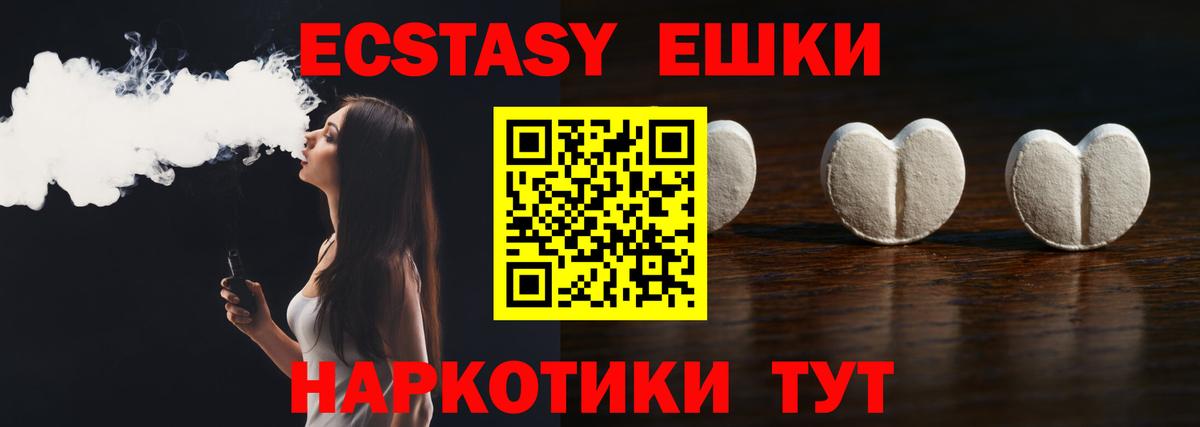 Экстази  что такое   Ecstasy 280мг  Вход с VPN  Грязи  Ecstasy Дубай 
