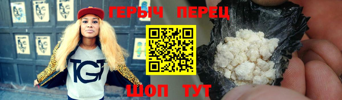 ГЕРОИН афганец  Вход с VPN  Грязи 