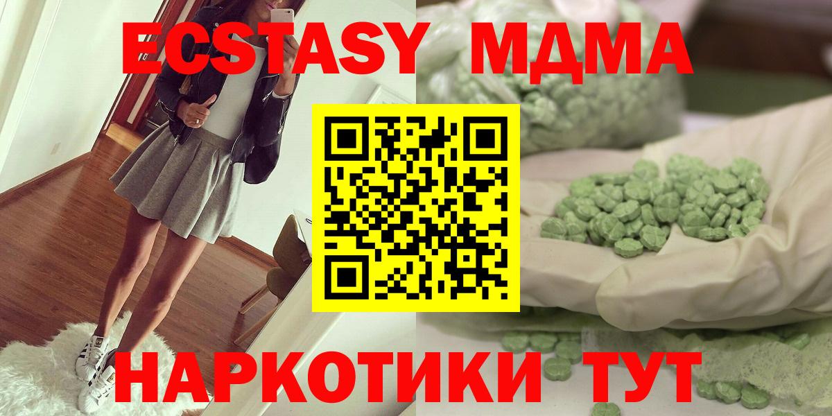 MDMA  Вход с VPN  MDMA crystal  Грязи  MDMA молли 