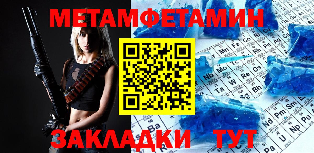 Первитин кристалл  Первитин  Грязи  Вход с VPN 