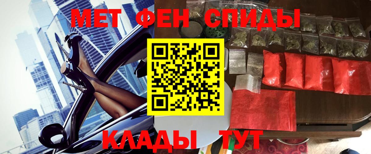 Метамфетамин кристалл Грязи